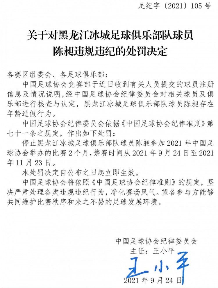 不过目前有关合同的细节仍未敲定，米兰和伊布的律师仍在研究合同。